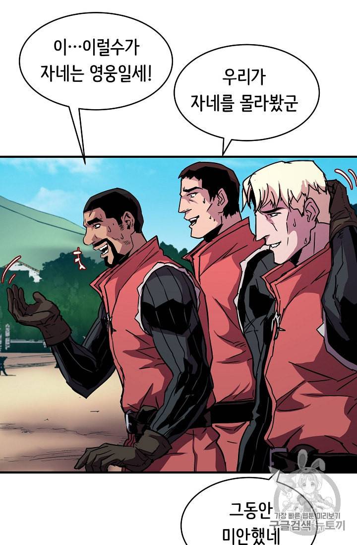8서클 마법사의 환생 33화 76