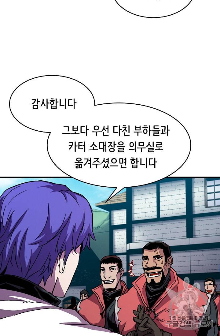 8서클 마법사의 환생 33화 77