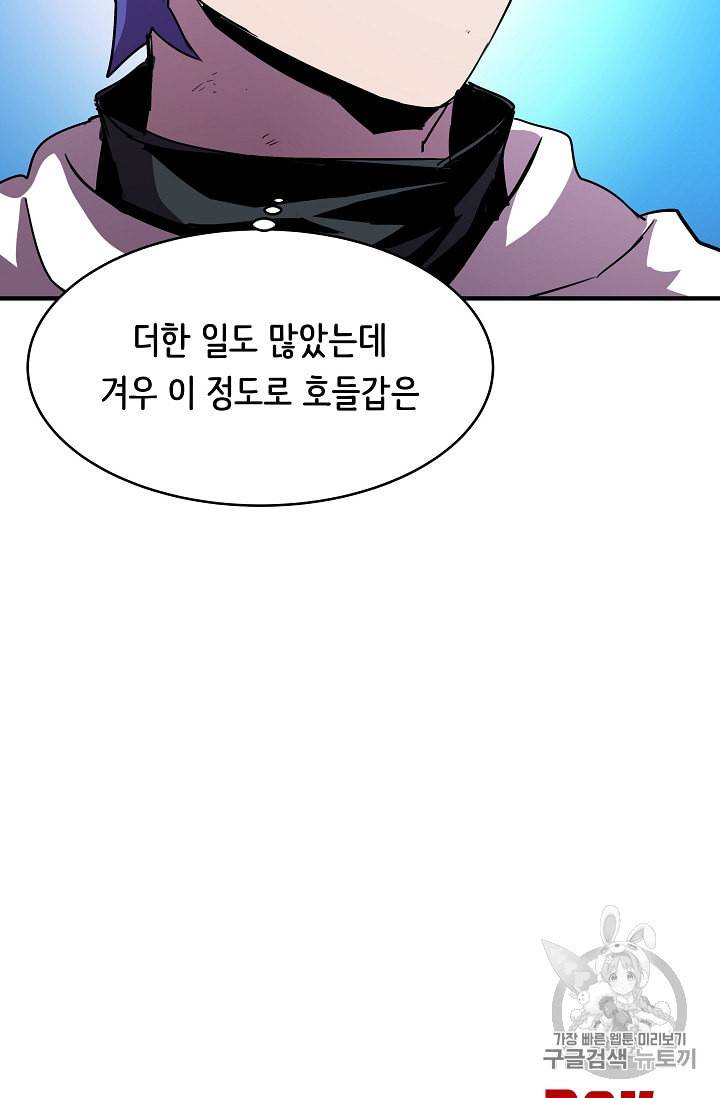 8서클 마법사의 환생 33화 79