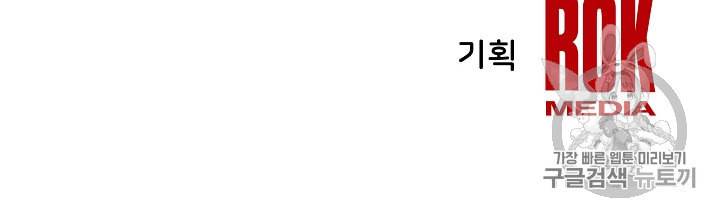 8서클 마법사의 환생 33화 80