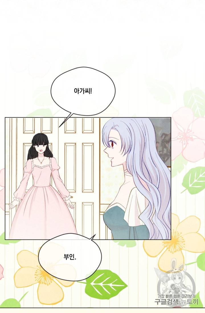 아이리스 스마트폰을 든 레이디 78화 8