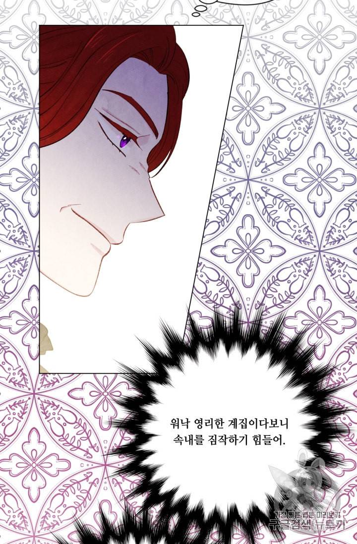 아이리스 스마트폰을 든 레이디 78화 26