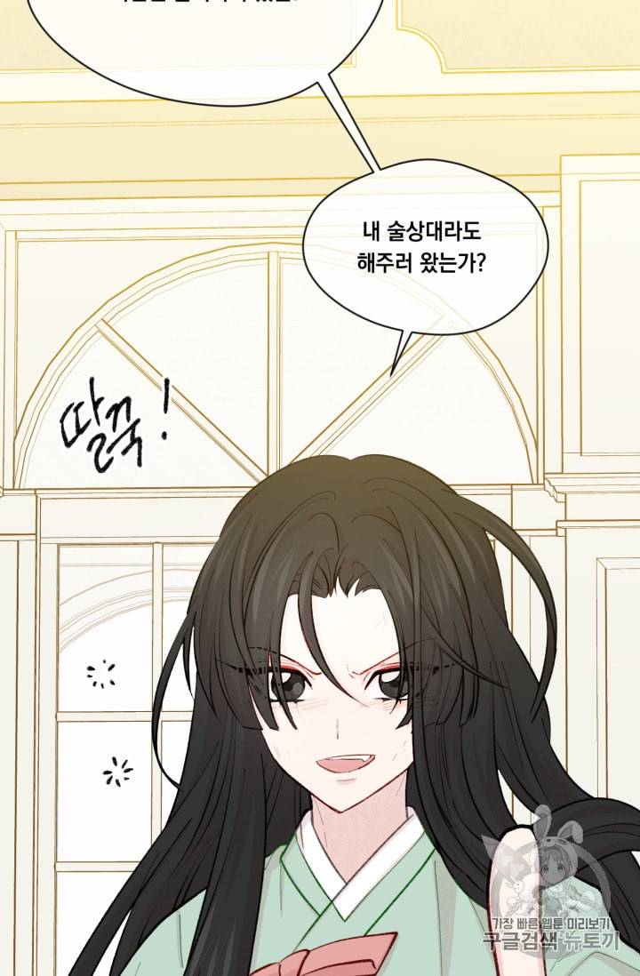 아이리스 스마트폰을 든 레이디 78화 59