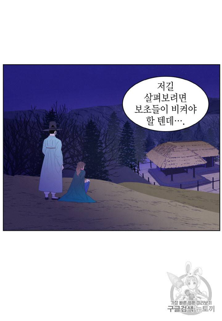 익애 ~봉황애사~ 52화 2