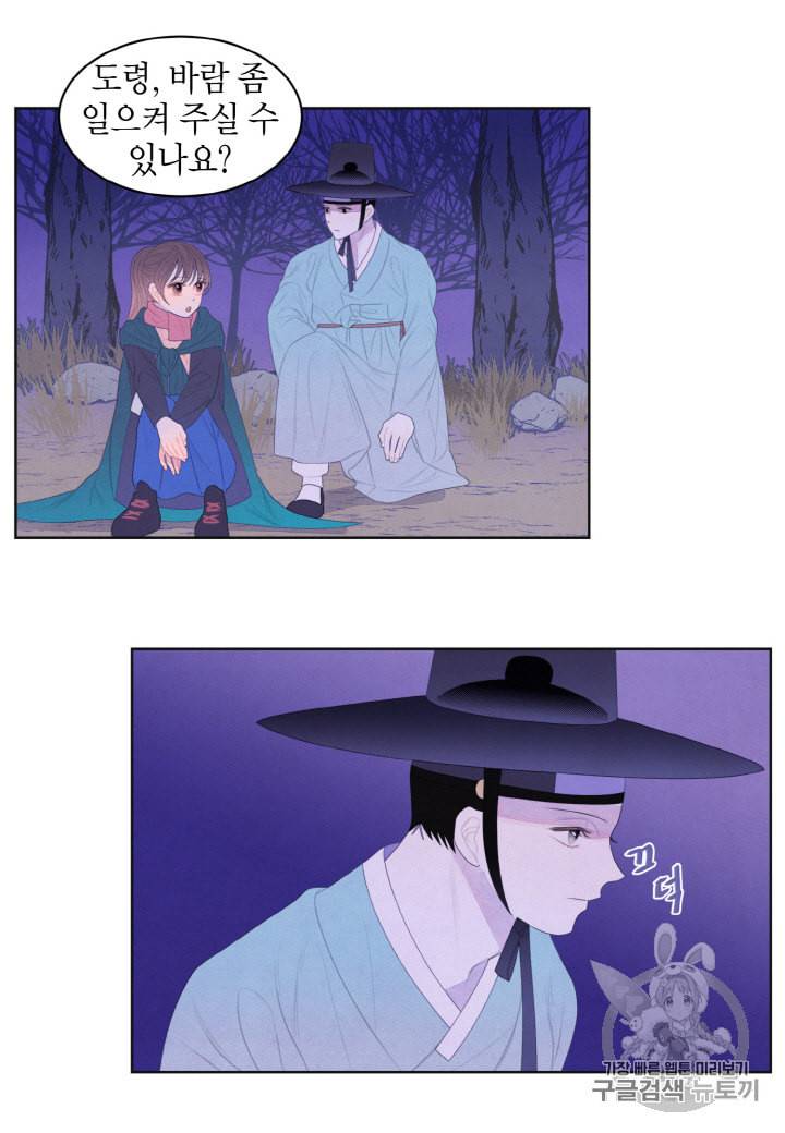 익애 ~봉황애사~ 52화 3