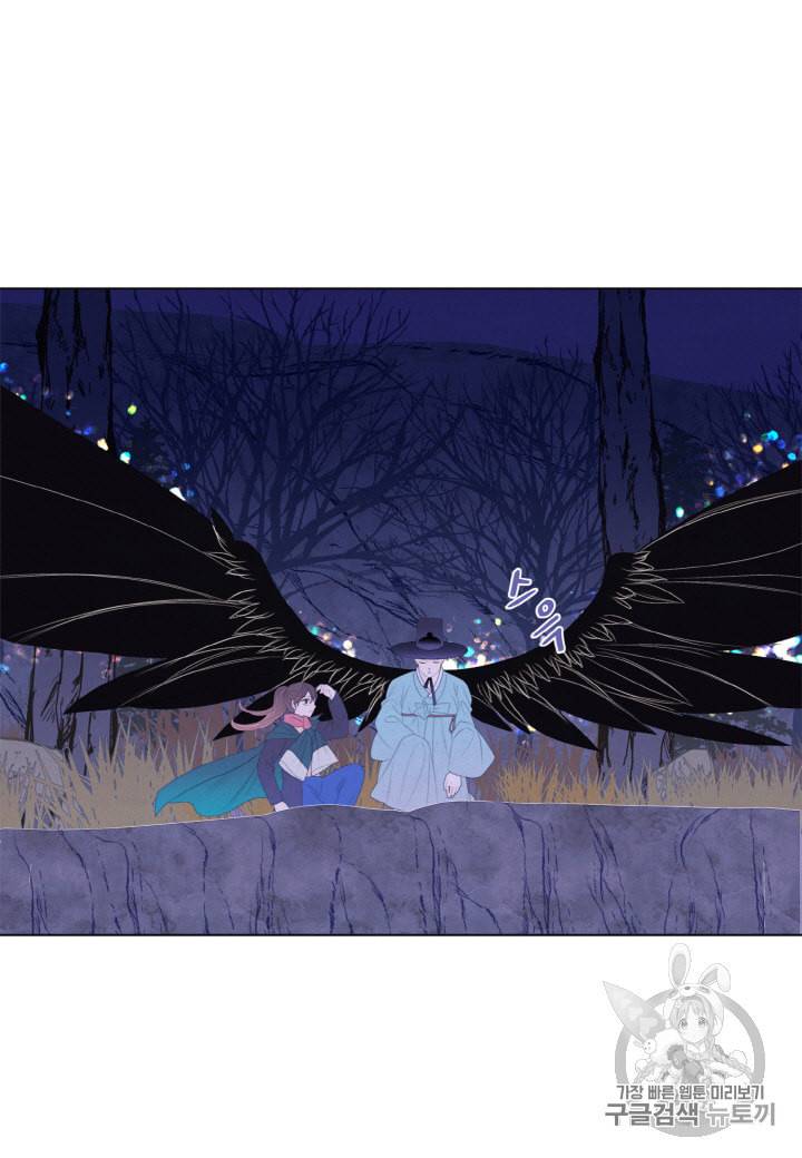 익애 ~봉황애사~ 52화 6