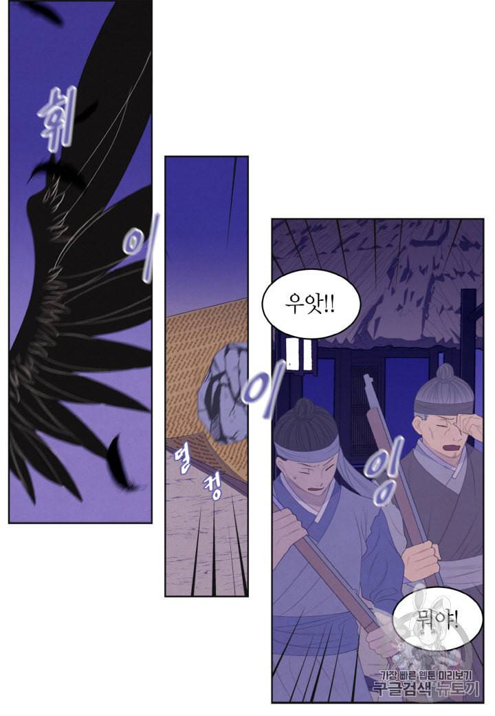 익애 ~봉황애사~ 52화 7