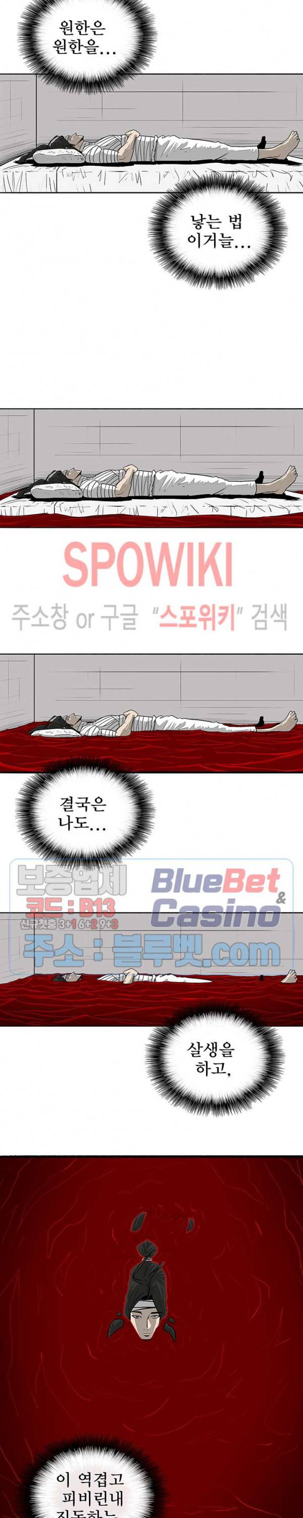 북검전기 50화 4