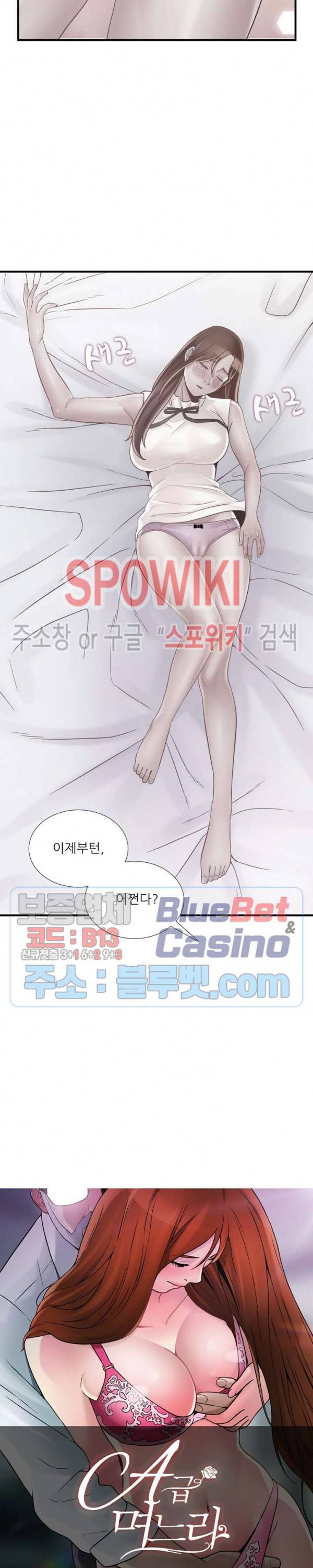 A급 며느리 63화 2