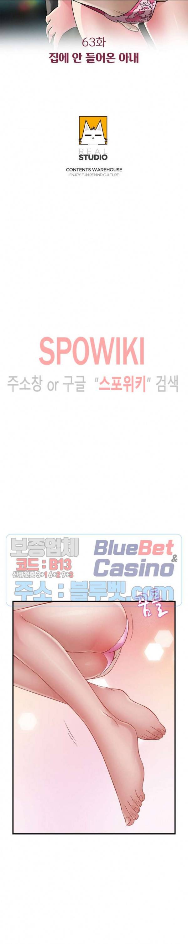 A급 며느리 63화 3