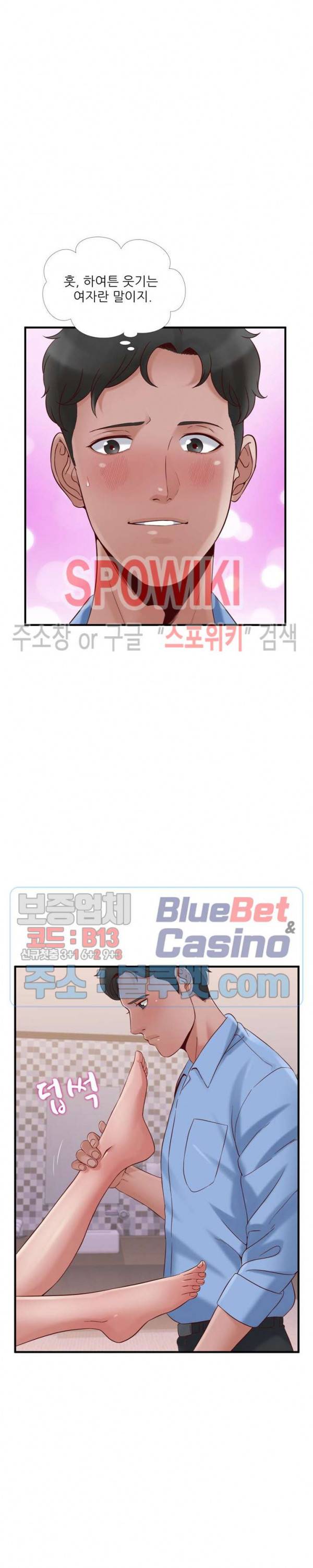 A급 며느리 63화 6