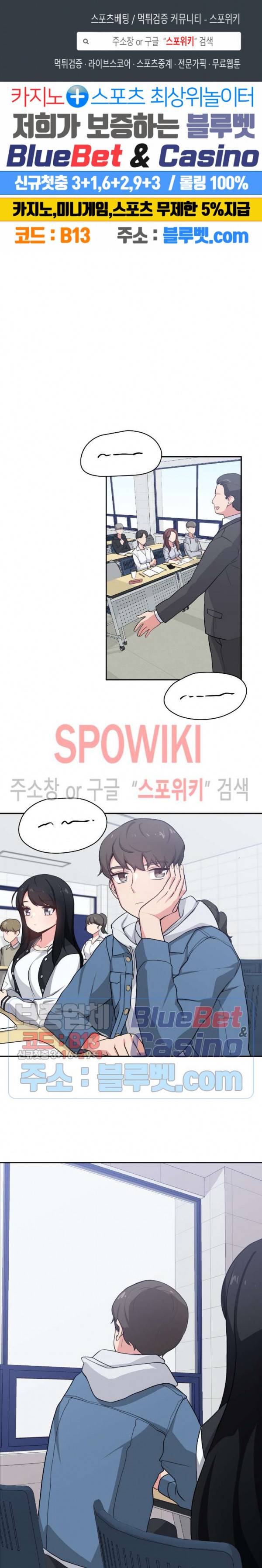 친구랑 하면 안돼? 4화 1