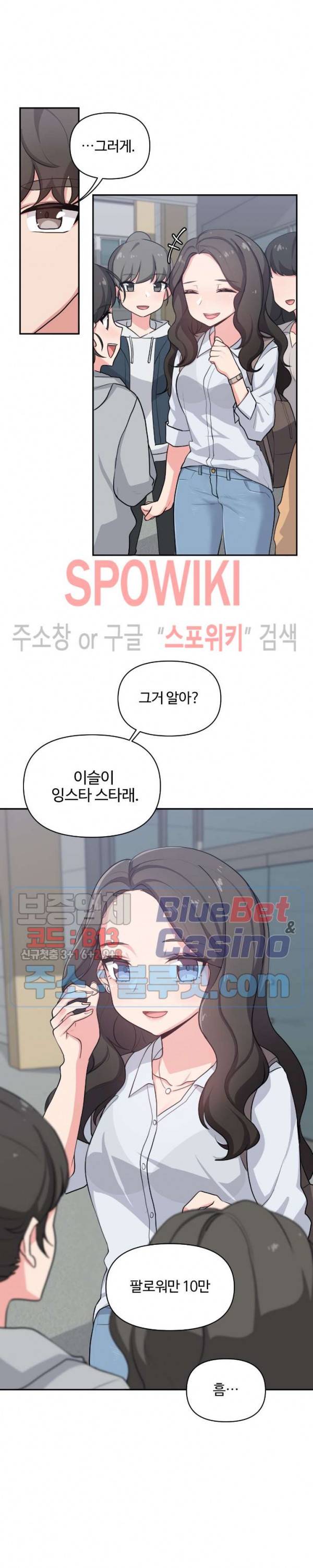 친구랑 하면 안돼? 4화 3
