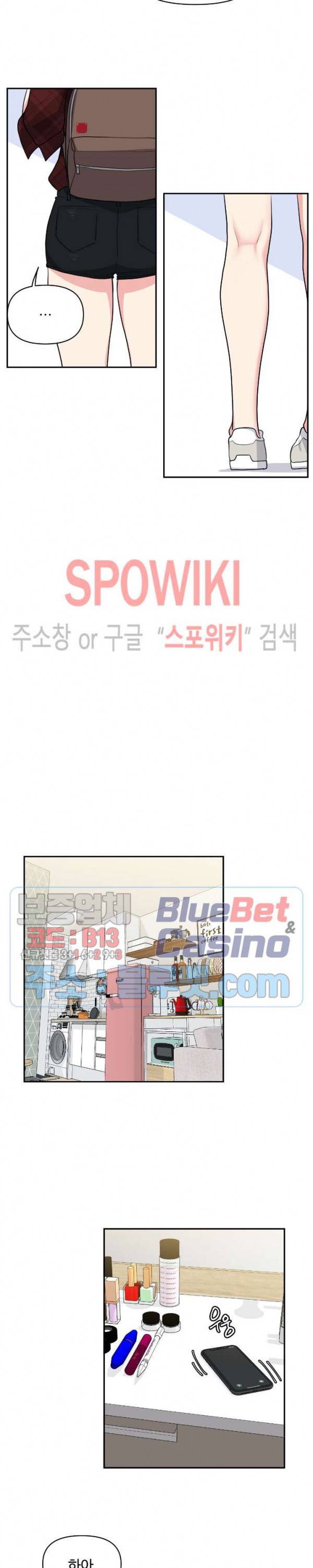 친구랑 하면 안돼? 4화 5