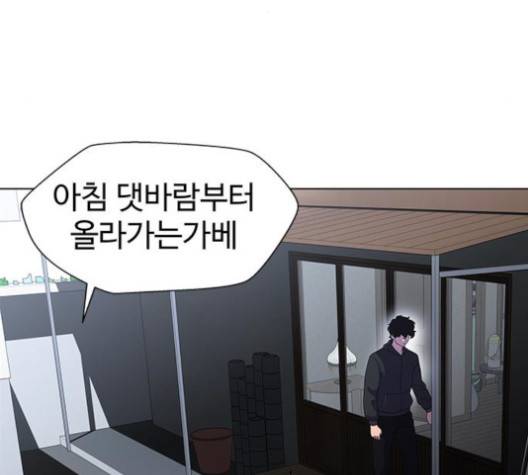 닥터 프로스트 시즌 4 46 Ep6  웹툰 무료보기 12
