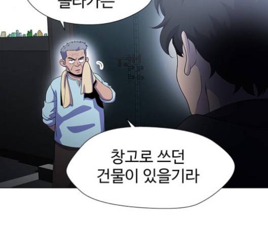 닥터 프로스트 시즌 4 46 Ep6  웹툰 무료보기 14