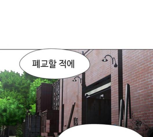 닥터 프로스트 시즌 4 46 Ep6  웹툰 무료보기 15