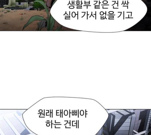 닥터 프로스트 시즌 4 46 Ep6  웹툰 무료보기 16