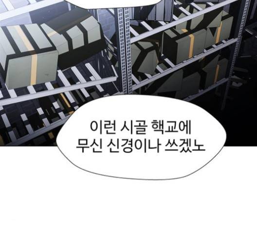 닥터 프로스트 시즌 4 46 Ep6  웹툰 무료보기 17