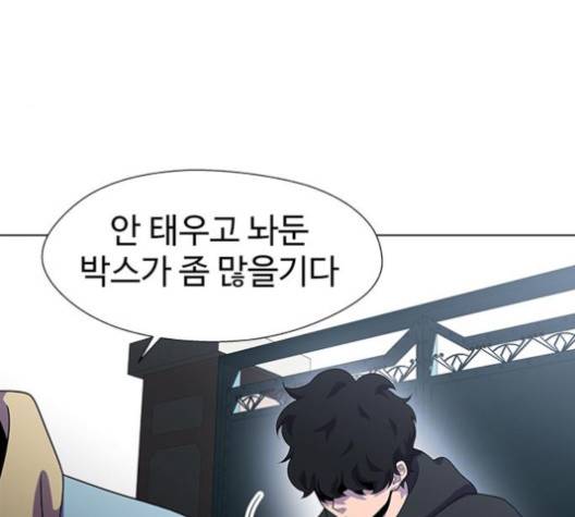닥터 프로스트 시즌 4 46 Ep6  웹툰 무료보기 18
