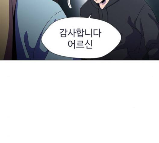 닥터 프로스트 시즌 4 46 Ep6  웹툰 무료보기 19