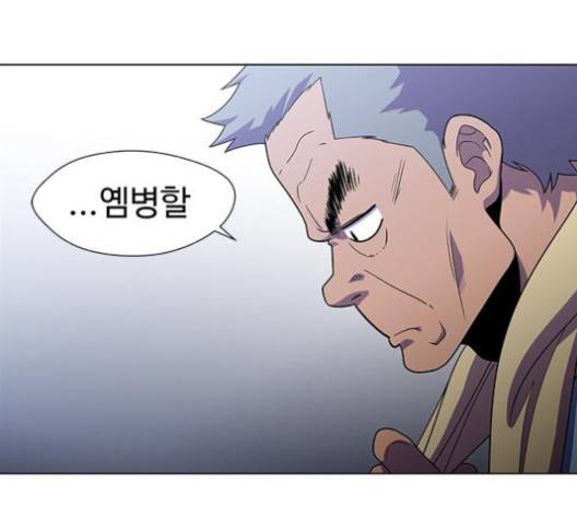 닥터 프로스트 시즌 4 46 Ep6  웹툰 무료보기 23