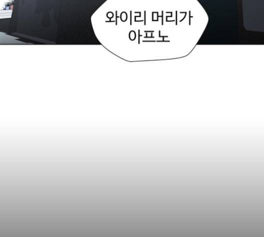 닥터 프로스트 시즌 4 46 Ep6  웹툰 무료보기 25