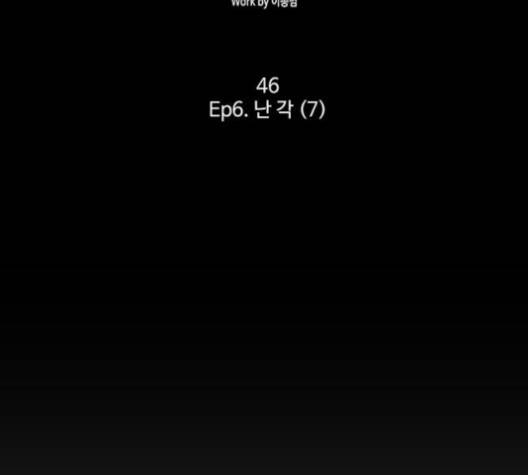 닥터 프로스트 시즌 4 46 Ep6  웹툰 무료보기 28