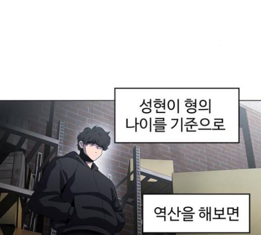 닥터 프로스트 시즌 4 46 Ep6  웹툰 무료보기 33