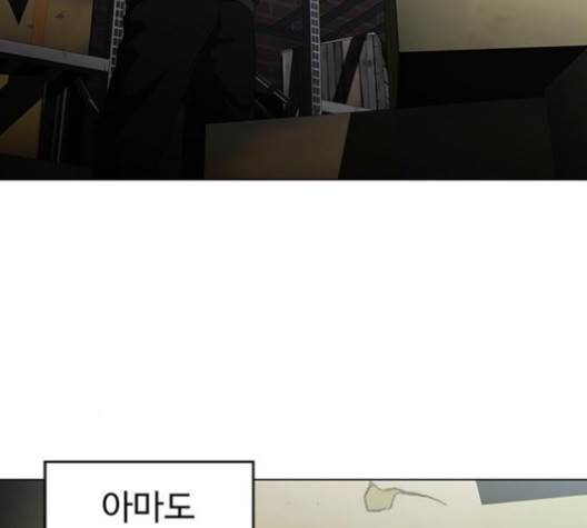 닥터 프로스트 시즌 4 46 Ep6  웹툰 무료보기 34