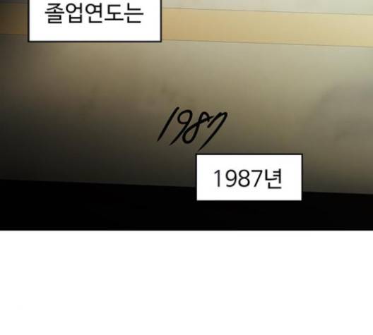 닥터 프로스트 시즌 4 46 Ep6  웹툰 무료보기 35