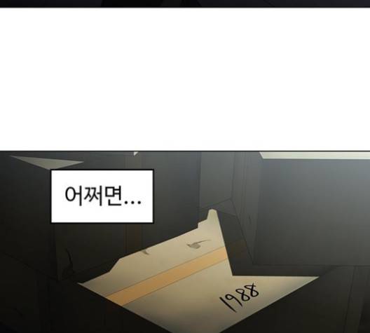 닥터 프로스트 시즌 4 46 Ep6  웹툰 무료보기 42