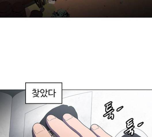 닥터 프로스트 시즌 4 46 Ep6  웹툰 무료보기 45