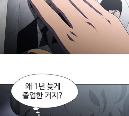 닥터 프로스트 시즌 4 46 Ep6  웹툰 무료보기 46