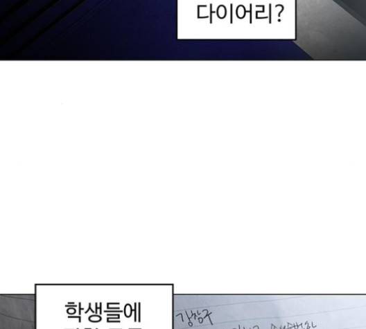 닥터 프로스트 시즌 4 46 Ep6  웹툰 무료보기 52
