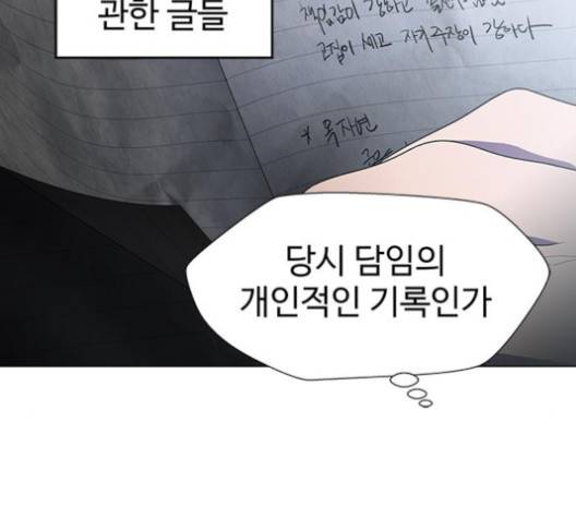 닥터 프로스트 시즌 4 46 Ep6  웹툰 무료보기 53