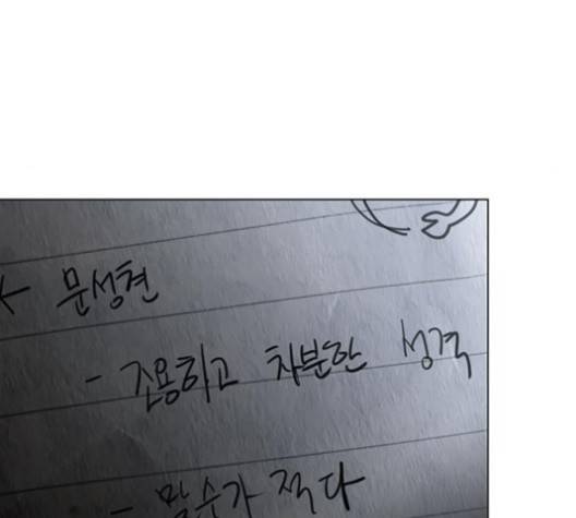 닥터 프로스트 시즌 4 46 Ep6  웹툰 무료보기 54
