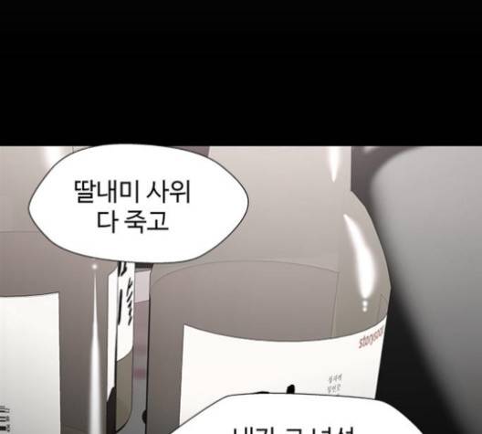 닥터 프로스트 시즌 4 46 Ep6  웹툰 무료보기 65