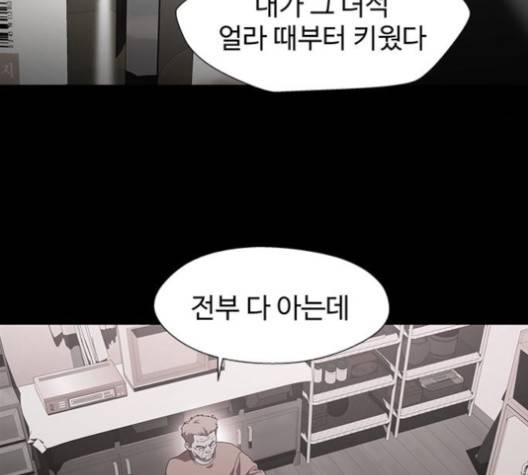 닥터 프로스트 시즌 4 46 Ep6  웹툰 무료보기 66