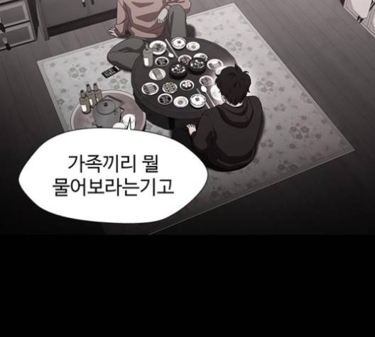 닥터 프로스트 시즌 4 46 Ep6  웹툰 무료보기 67