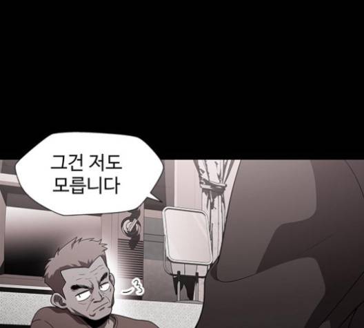 닥터 프로스트 시즌 4 46 Ep6  웹툰 무료보기 68
