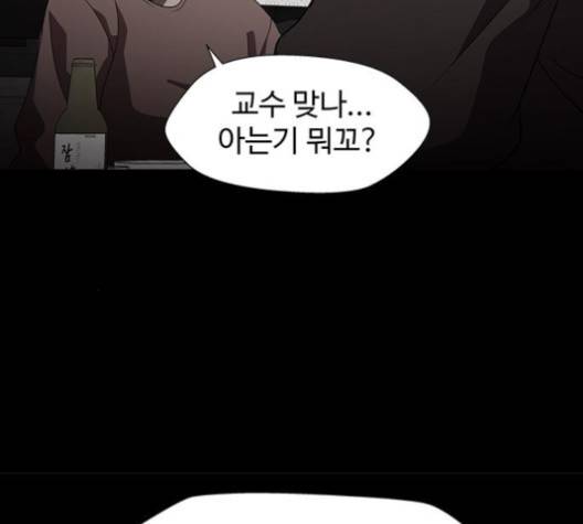 닥터 프로스트 시즌 4 46 Ep6  웹툰 무료보기 69