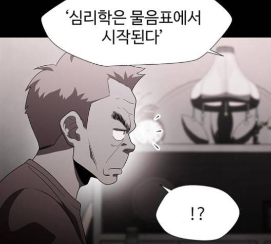 닥터 프로스트 시즌 4 46 Ep6  웹툰 무료보기 70