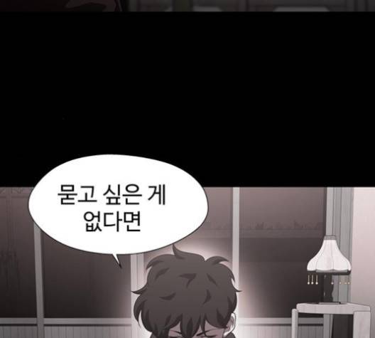 닥터 프로스트 시즌 4 46 Ep6  웹툰 무료보기 71