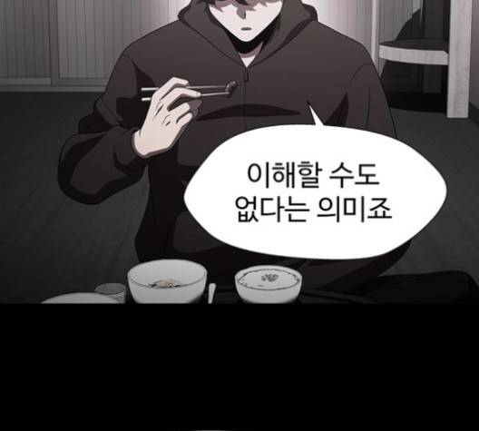 닥터 프로스트 시즌 4 46 Ep6  웹툰 무료보기 72