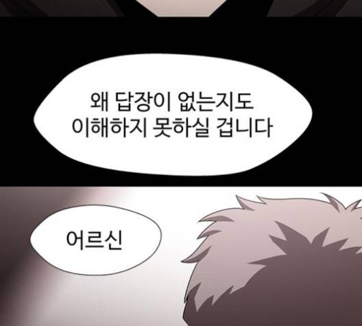 닥터 프로스트 시즌 4 46 Ep6  웹툰 무료보기 74