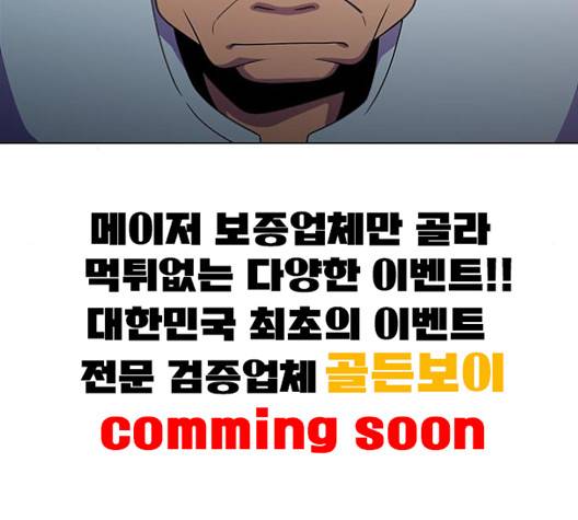 닥터 프로스트 시즌 4 46 Ep6  웹툰 무료보기 77
