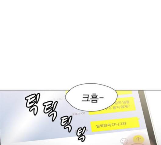 닥터 프로스트 시즌 4 46 Ep6  웹툰 무료보기 80