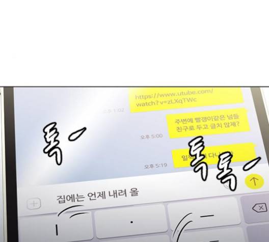 닥터 프로스트 시즌 4 46 Ep6  웹툰 무료보기 82