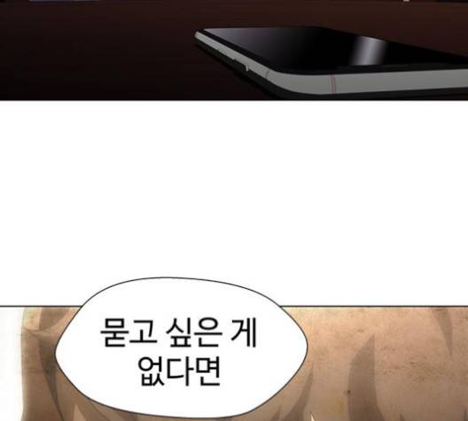 닥터 프로스트 시즌 4 46 Ep6  웹툰 무료보기 88